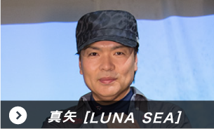 真也[LUNA SEA]