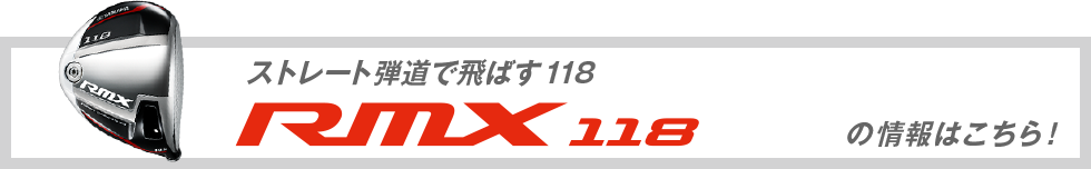 つかまえてもっと飛ばす218