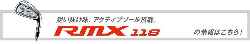 鋭い抜け味、アクティブソール搭載。