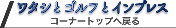 トップへ戻る