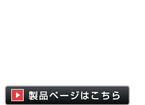 反発エリア拡大、プラス1番手の飛び。直進安定性がアップして、より狙いやすく進化。