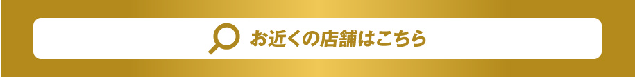 試打会検索はこちら